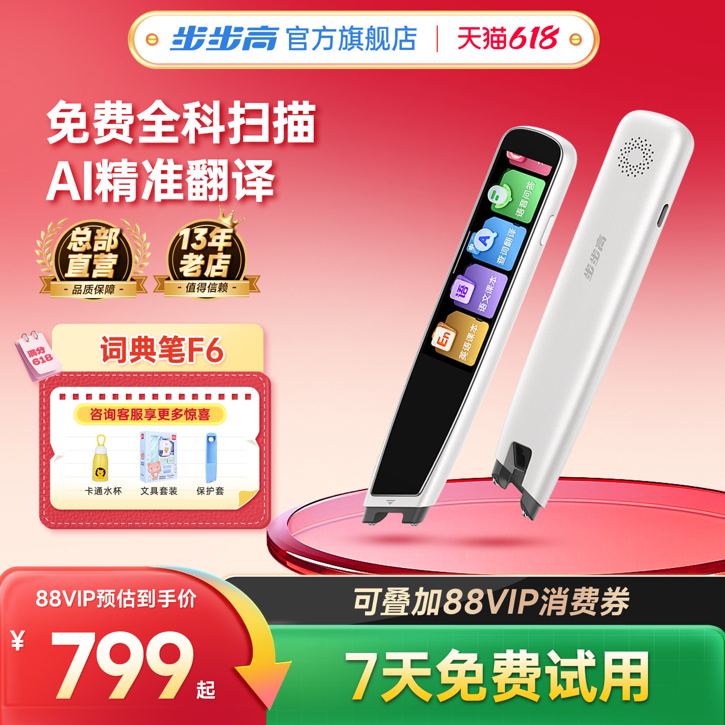 步步高复读机官方旗舰店-步步高复读机官方旗舰店促销价格、步步高复读