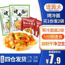 Baked cold skin 20 large authentic Korean baked cold noodles Household family pack Northeast specialty food snacks fast food
