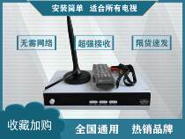 Full set of household high-definition remote control DTMB ground wave digital TV set-top box sub-fourth generation Universal AVSDRA