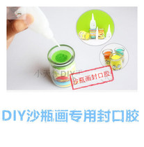 Professional sealing glue sand bottle painting color sand painting bottle special glue