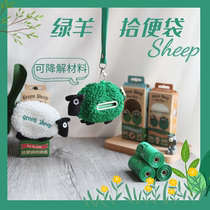 Green sheep green sheep pets Puppy garbage bags ten poo bags degradable for disposable shovels pick up bags