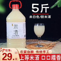5 pounds of Hunan rice wine Farm-brewed sweet rice wine Hakka moon wine postpartum low-grade pure glutinous rice wine Sweet fruit wine