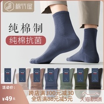  Cotton bamboo house Xinjiang cotton socks mens middle tube pure cotton deodorant and sweat-absorbing spring and summer thin breathable cotton black stockings