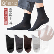 Socks Mens middle cylinder Sox pure cotton Summer thin Breathable Mesh All-cotton Deodorant Sucking Sweat Summer Men Black Stockings