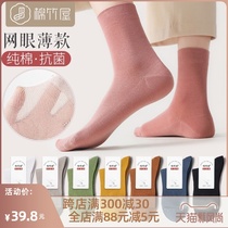  Socks womens short socks pure cotton spring and autumn thin antibacterial deodorant sweat-absorbing autumn cotton white womens mid-tube socks