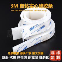 3M self-adhesive silicone strip back adhesive silicone strip white high temperature resistant waterproof sealing strip non-slip shock absorber gasket 1 2