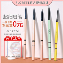 flortte Flower Lolia eyebrow pen female double-head rotating extremely fine waterproof long-lasting non-dizziness and non-decolorizing ultra-fine head