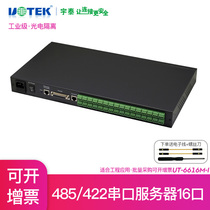 Yutai UT-6616M-I Ethernet to sixteen serial port RS-485 422 lightning protection isolation serial port server