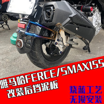 Suitable for Yamaha Yamaha smax155 force155 modified rear fender lender lender water board backing