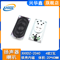 2040 iron shell magnetic rectangular horn 4 Euro 2W security headrest display voice small speaker speaker
