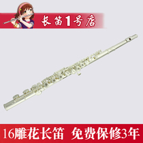 Flute instrument beginner 16-hole silver-plated student key cover carved opening test performance
