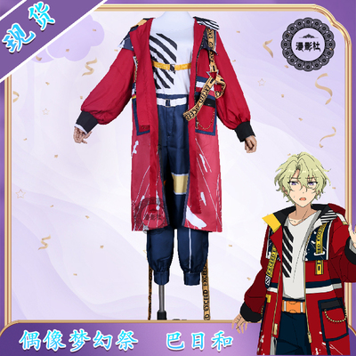 taobao agent Idol Fantasy Festival COS clothing set spot Papri and cosplay winged wings disperse Wuyun Eden Garden clothing