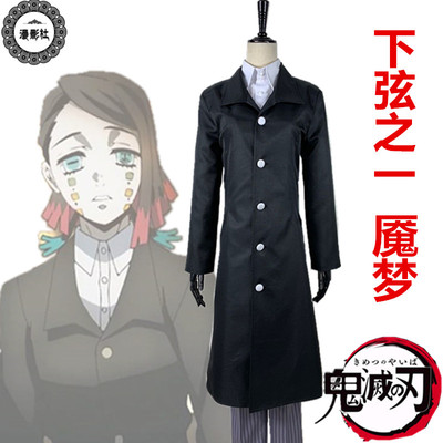 Bhiner Cosplay : Enmu cosplay costumes | Demon Slayer : Kimetsu no ...