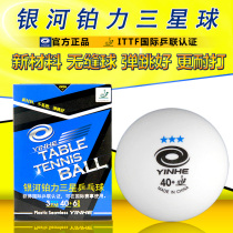 Galaxy Table Tennis New Material Seamless Samsung 40 Platinum 3 Planet Round High Ball