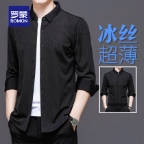 Romon mens long sleeve shirt business leisure versatile hanging shirt summer Thin Ice Silk seamless shirt mens tide