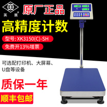 Shanghai Yingzhan XK3150(C)-SH Industrial Counting Electronic Scale Platform Scale Accurate Scale Points 150kg