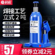Welding top 2 tons vertical hydraulic jack Car jack Car with on-board off-road vehicle SUV golden top