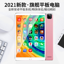 (Official) tablet computer ipad pro new 5G full Netcom 12-inch office two-in-one online class postgraduate entrance examination Android general love faction Samsung Huawei eating chicken game Student Learning Machine