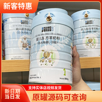 Blue River Sheep Milk Powder 1 Section New Zealand imported Blue River 800 grams to ensure traceability of the original can source code