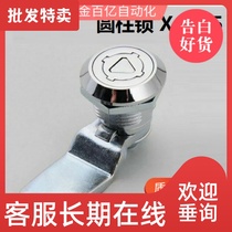 Replace Yih Da XAS35 cylindrical lock round electric cabinet automation equipment mechanical door lock 03