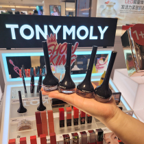 Korean Tony Charm Magic tonymoly Forest Eyeliner Unstained Brown Eyeliner Eyeliner Pen