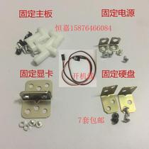 Computer bare metal DIY motherboard hard disk graphics card power supply screw moving brick game studio support fixing frame