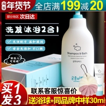 Gongzhong secret washing shampoo Bath two-in-one baby baby newborn baby shampoo shower gel set cheats