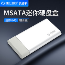 ORICO mSATA solid-state mini mobile hard disk box SSD hard disk high-speed USB3 0 box