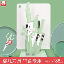 TRACEN German Taozheng Ceramic Knife Set Ceramic Knife Kitchen Knife Baby Food Supplementary Knife