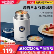 Japan Tai Fu Gao braised beaker stuffy pot custom lettering large capacity super long insulation lunch box bucket Pot Pot Pot porridge portable