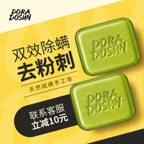 Doradore is mites soap wash face sulfur mite removal of mites whole body face deep cleaning female male mite soap soap