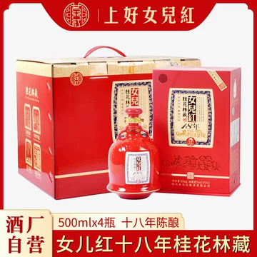 女兒紅紹興酒(天球瓶) 女兒紅紹興酒(天球瓶) 女兒紅紹興酒(天球瓶) （绍兴女儿红官方