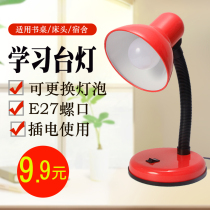 e27 Interchangeable light bulb Eye protection reading table lamp Plug-in student dormitory desk learning old-fashioned bedside writing lamp