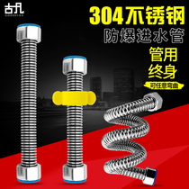 304 stainless steel bellows 4 points hot and cold explosion-proof high pressure pipe Metal hose Water pipe Toilet water heater inlet pipe