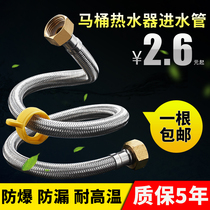 304 stainless steel metal hot and cold water inlet hose water pipe toilet water heater high-pressure explosion-proof connection pipe 4 for home