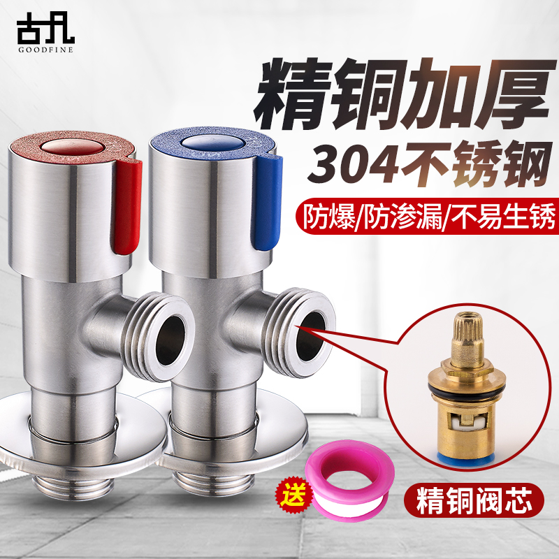 304 Stainless Steel Triangular Valve All-copper Household Cold and Hot Water Valve Switch One-in-two-out Three-way Water Heater Stop Valve