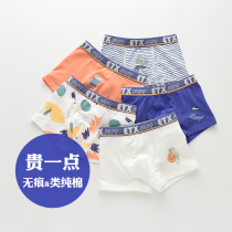 50S long staple cotton boneless elementary school underwear cotton cotton kids boxer pants boys boxer pants A class cartoon