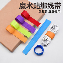 Data cable strap storage small artifact Fixed mobile phone charging cable Cable tie Velcro binding Computer cable manager with self-adhesive headphone winding device collector Computer beam line management belt finishing artifact