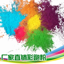 color running powder color running powder corn starch The color run rainbow powder road running color spray powder