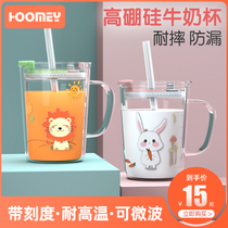 Childrens milk cup with scale Anti-drop punch milk powder special glass Baby milk drinking straw cup Microwave oven can be heated