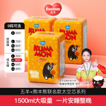Five Sheep Space core series Kumamoto Bear growth pants XL60 IP joint section Baby cheerpants urinals not wet and breathable