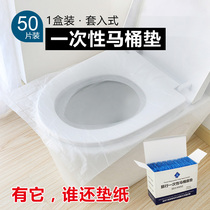 Disposable toilet mat to Tibet travel artifact portable dirty hospital hotel travel essential non-supplies
