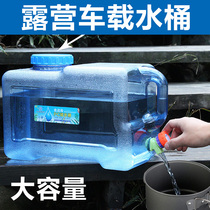 Outdoor Bucket Caravan Self Driving Cruise Water Storage Water Tank Drinking Water Bag Rectangular Camping Camping Equipment Supplies