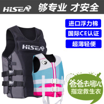 Buoyancy life jacket for adults and children ultra-thin professional rescue boat car emergency escape vest motorboat equipment