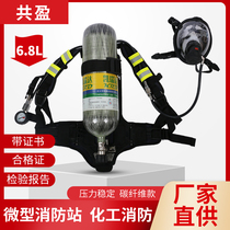 Positive pressure air respirator 6 8L carbon fiber cylinder self-contained gas mask 3C certified fire rescue equipment
