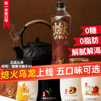 New Genki Forest burning tea Sugar-free roasted fire Oolong tea pro Genki Forest strawberry Jasmine Mellow peach fragrant Xuan Rice