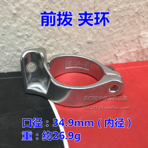 Road BMX 34 9mm front dial clamp ring straight adapter seat fixed transmission straight lock conversion seat accessories