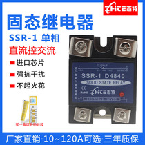 zhi te phase soild state relays 24V DC control ac 220V SSR-1 D4840A 25A 60A 80A
