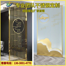 Stainless steel screen partition metal strand empty living room entrance Hotel lobby rockery screen landscape background wall customization