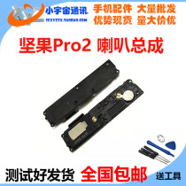 Suitable for nut Pro2 horn assembly hammer OS105 speaker external ringing earpiece